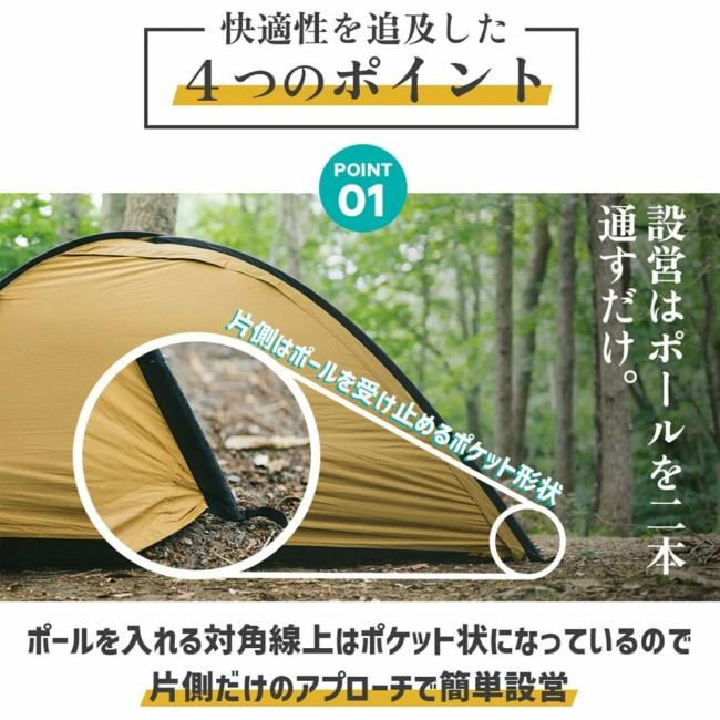 HILLS FIELD ヒルズフィールド ソロテント X ONE -クロスワン