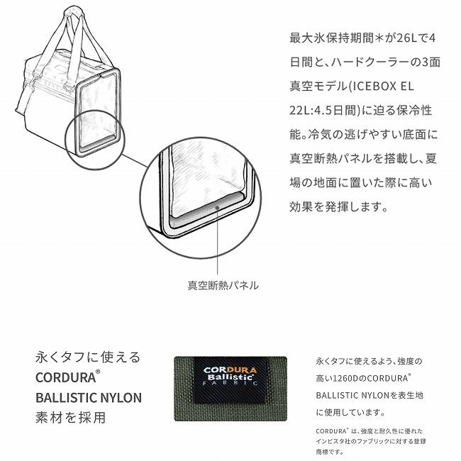 SHIMANO シマノ COOLER BAG PRO L(26L) クーラーバッグプロL 【 ソフトクーラー 肩掛け 防水インナー 止水ファスナー サイクリング 釣り キャンプ アウトドア 】の画像