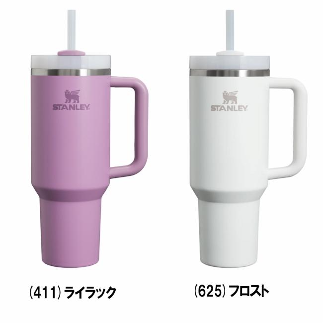 STANLEY（スタンレー） H2.0 真空クエンチャー 1.18L 10824/10825