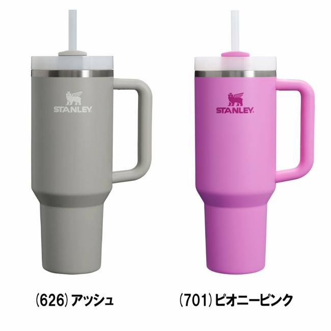 STANLEY（スタンレー） H2.0 真空クエンチャー 1.18L 10824/10825