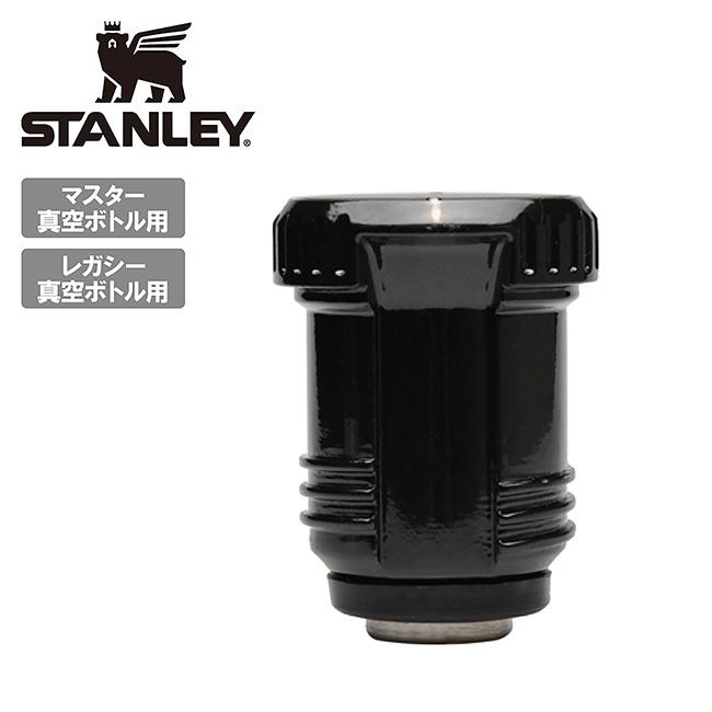 STANLEY（スタンレー） マスター真空ボトル/レガシー真空ボトル1.3L