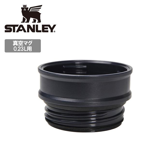 STANLEY（スタンレー） 真空マグ0.23L MBK 中フタ(パッキン付き) 30
