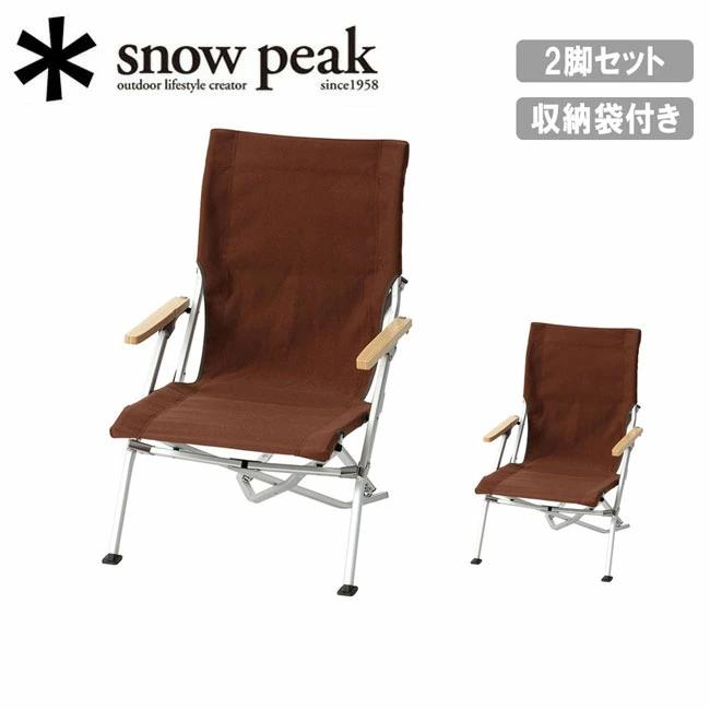 snow peak（スノーピーク） ローチェア30ブラウン 2脚セット FK-401