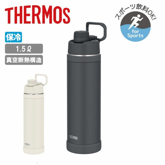 THERMOS サーモス 真空断熱スポーツボトル 1.5L FJU-1501 【 水筒 魔法びん 保冷専用 大容量 スポーツ飲料対応 持ち運び 持ち手 スポーツ 運動 食洗機対応 】
