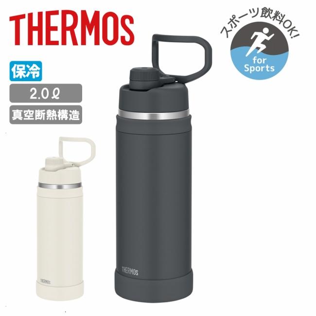 THERMOS サーモス 真空断熱スポーツボトル 2L FJU-2001 【 水筒 魔法びん 保冷専用 大容量 スポーツ飲料対応 持ち運び 持ち手 スポーツ 運動 食洗機対応 】