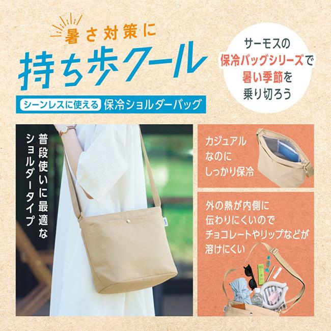 THERMOS（サーモス） 保冷ショルダーバッグ RFO-007 【 クーラーバッグ