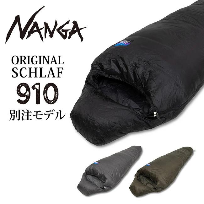 NANGA（ナンガ） NANGA Original Schlaf 910 オリジナルシュラフ