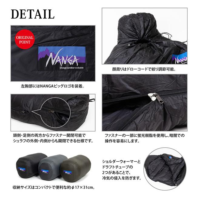 NANGA（ナンガ） NANGA Original Schlaf 910 オリジナルシュラフ