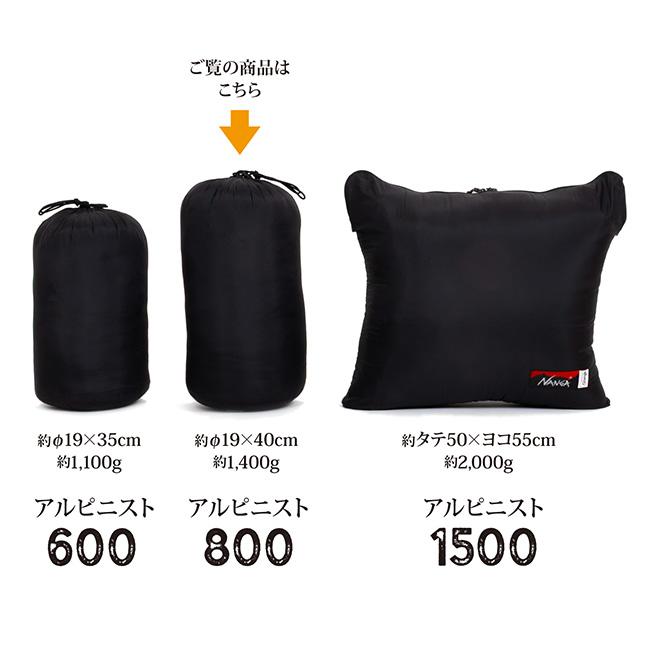 NANGA ナンガ 別注 アルピニスト800 【 オリジナルシュラフ 寝袋