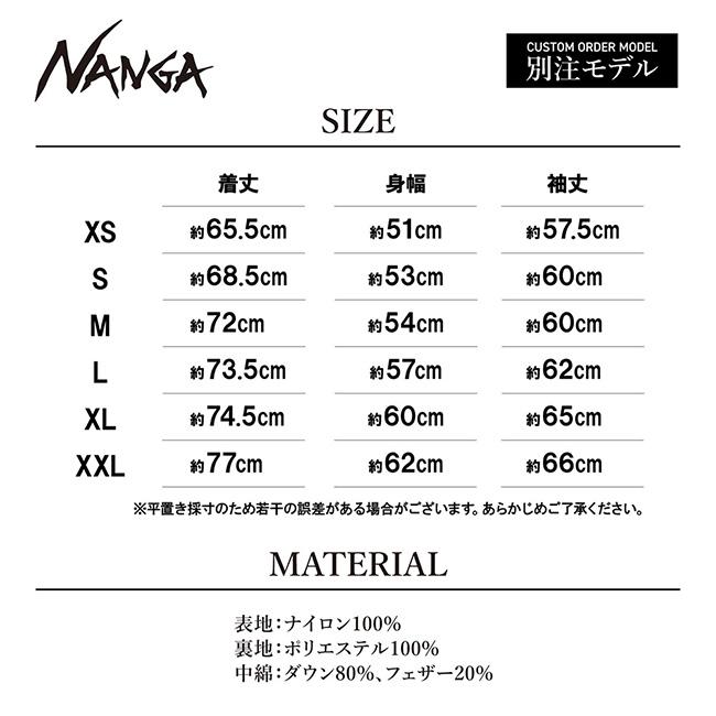 NANGA ナンガ 別注 オーロラテックス エンブロイダリー ダウンジャケット【 アウター 防寒 透湿防水 キャンプ アウトドア 】の画像