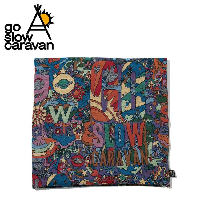 go slow caravan（ゴースローキャラバン） ゴブラン織り クッション