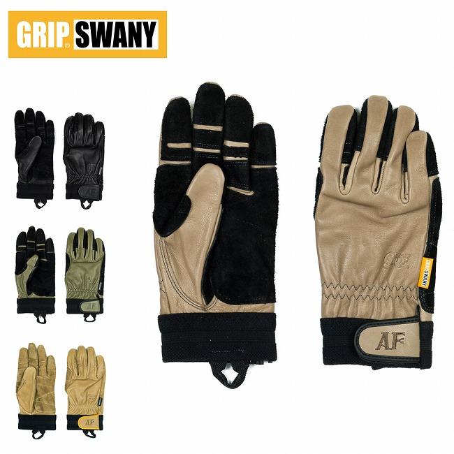 GRIP SWANY（グリップスワニー） Exclusive Glove エクスクルーシブ