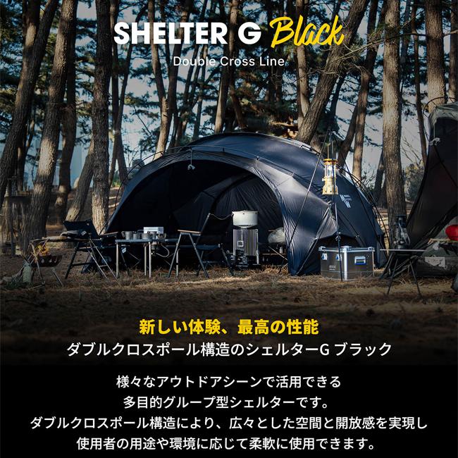 MINIMAL WORKS ミニマルワークス SHELTER G 2025(Dyneema) Black