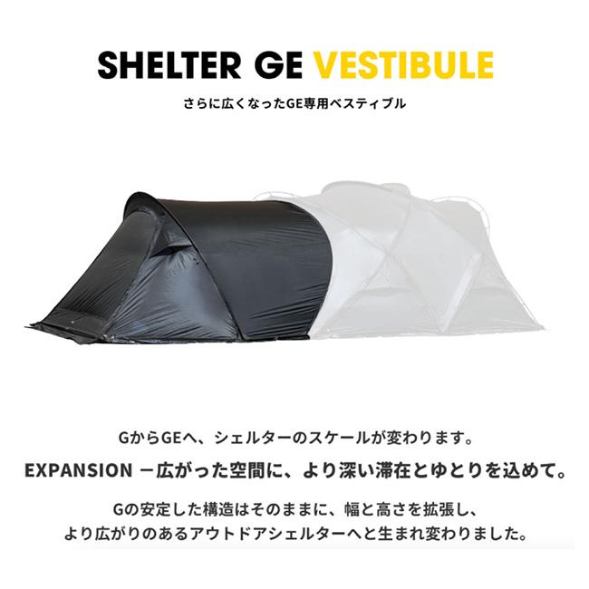 MINIMAL WORKS ミニマルワークス SHELTER GE VESTIBULE シェルターGE 