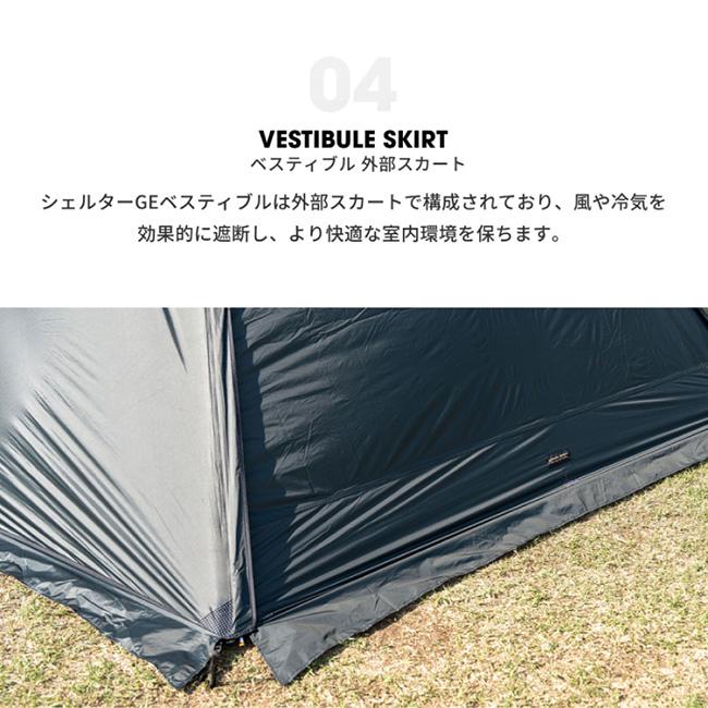 MINIMAL WORKS ミニマルワークス SHELTER GE VESTIBULE シェルターGE