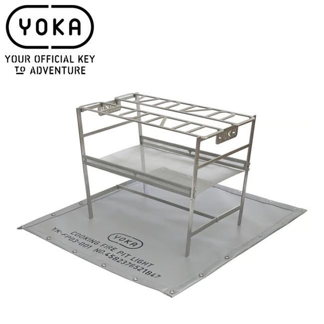 YOKA ヨカ COOKING FIRE PIT LIGHT クッキングファイアピットライト