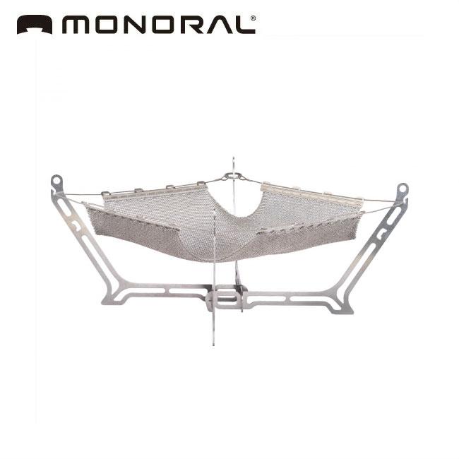 MONORAL モノラル ワイヤフレームライトII MT-0139 【 焚き火台 グリル