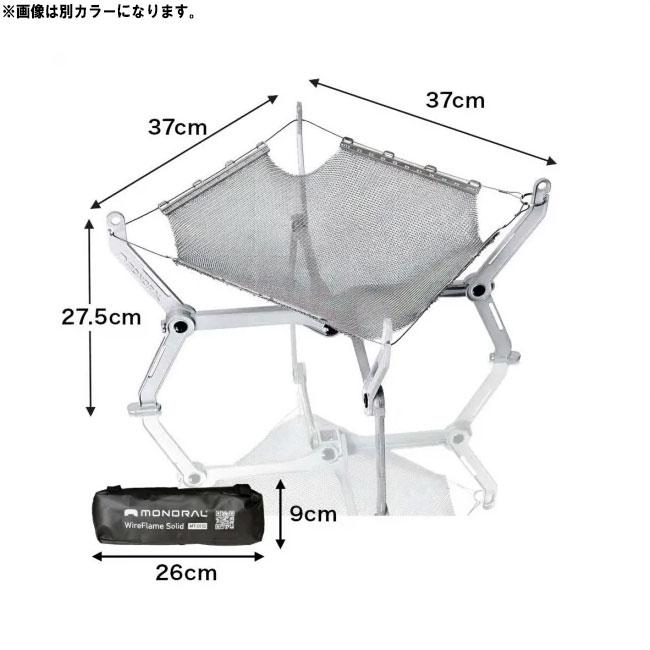 【新品未使用】モノラル　ワイヤーフレーム　ソリッドM　ブラック メッシュ 焚き火台] ワイヤフレーム ソリッド | キャンプ用品と
