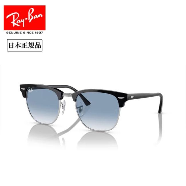 Ray-Ban レイバン CLUBMASTER RB3016 13543F 51 【 日本正規品 サングラス 運転 ドライブ 紫外線 UV アウトドア 】