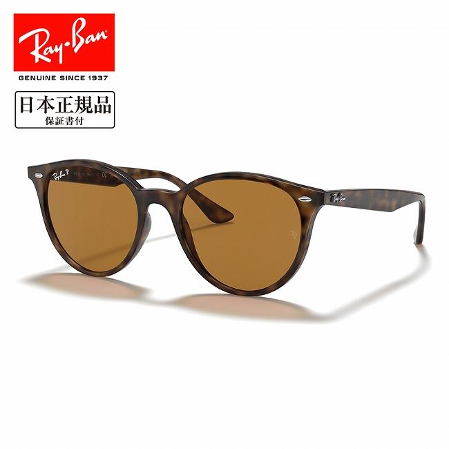 Ray-Ban（レイバン） RB4305F 710/83 53 RB4305F 【 日本正規品