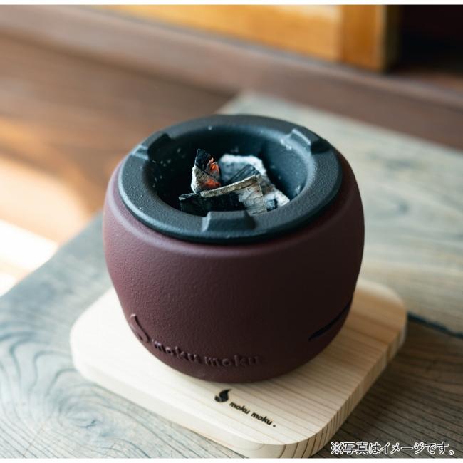 moku モクモク ちいさな火ばち 【 火鉢 炭火 七輪 調理 料理 湯沸かし