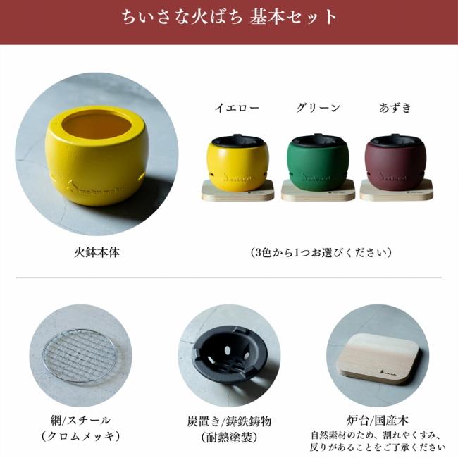 moku モクモク ちいさな火ばち 【 火鉢 炭火 七輪 調理 料理 湯沸かし