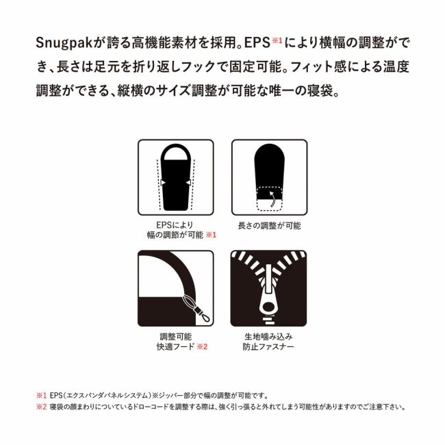 Snugpak（スナグパック） ソフティーエリート4 レフトジップ コヨーテ