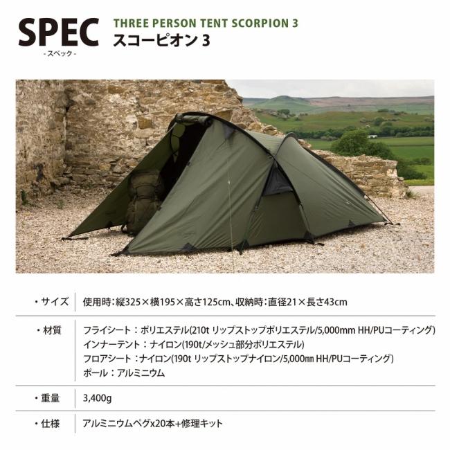 Snugpak（スナグパック） スコーピオン3_AP オリーブ SP18835OL 