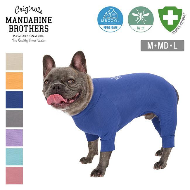 MANDARINE BROTHERS（マンダリンブラザーズ） Insect Shield SkinTight
