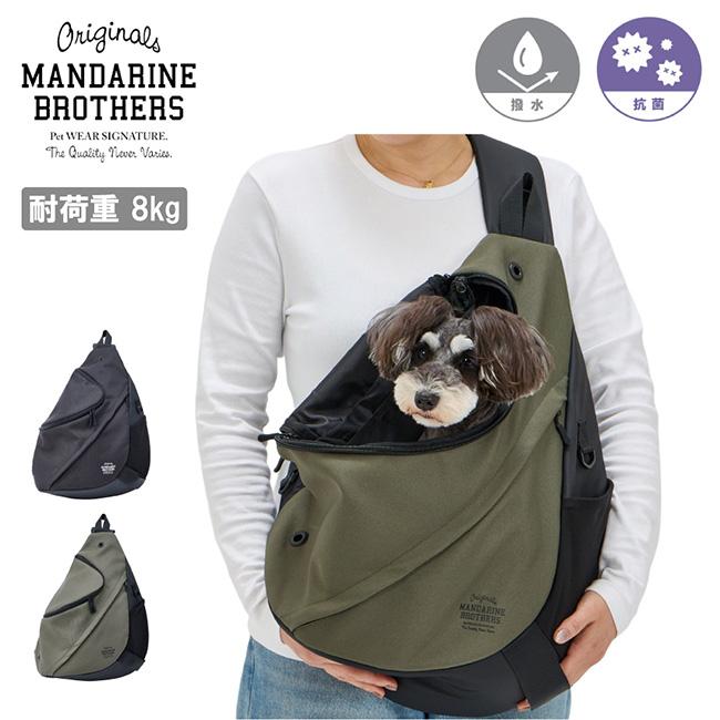 MANDARINE BROTHERS（マンダリンブラザーズ） Sling Hug Bag スリング