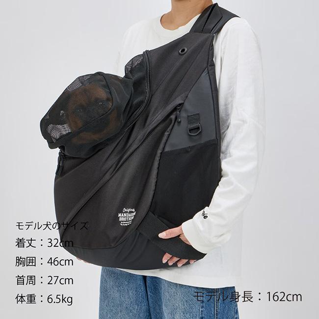 マンダリンブラザーズ ペットキャリー ハグバッグ L MANDARINE BROTHERS（マンダリンブラザーズ） Sling Hug Bag スリング