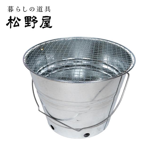 KinK 松野屋 トタンバケツコンロ 20-1336 【 網付 バーベキュー BBQ 魚