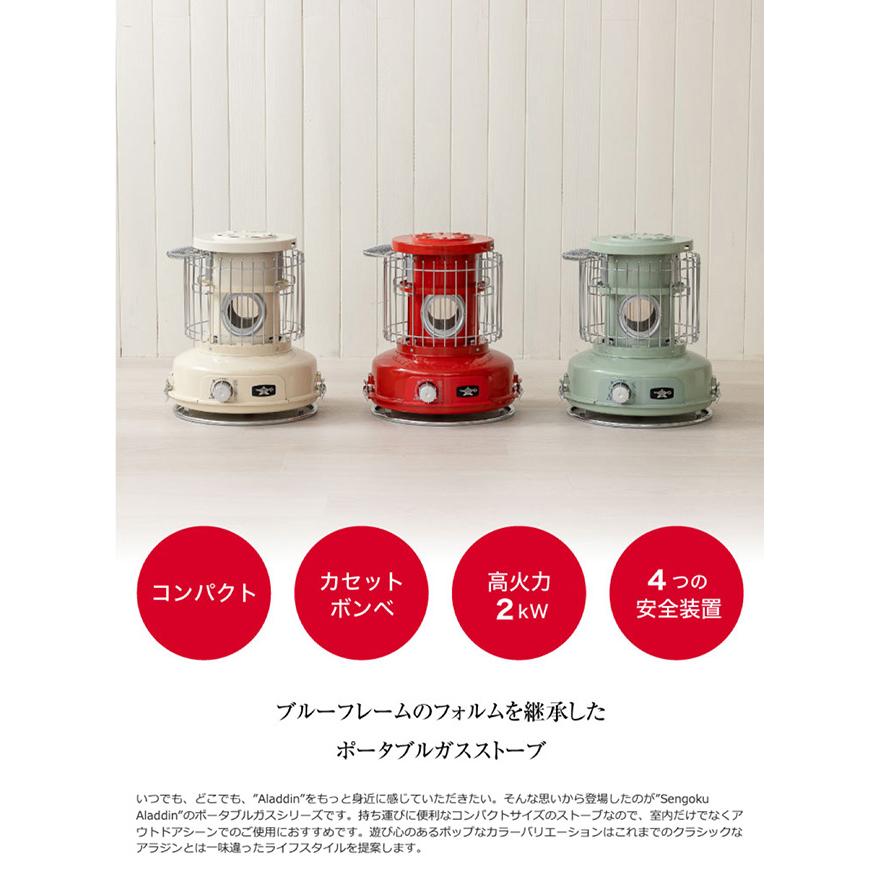 アラジン（Aladdin） Sengoku Aladdin センゴク Portable Gas Stove
