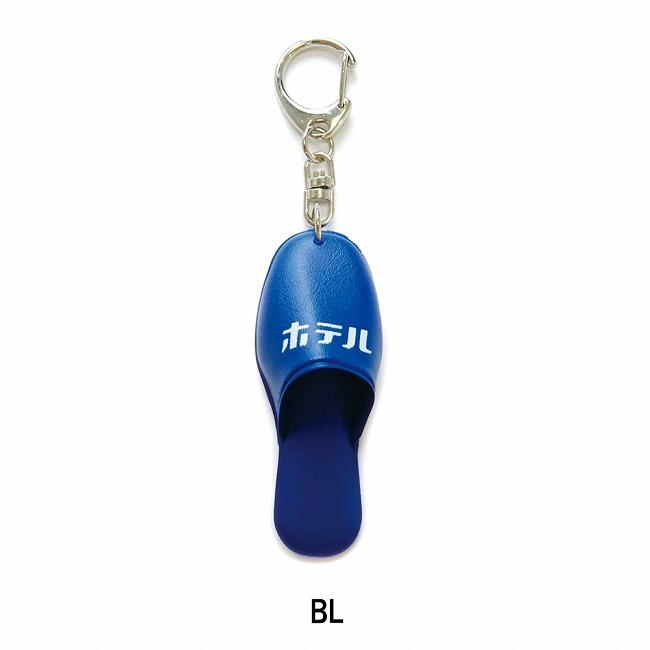 ニューレトロ スリッパキーホルダー GZ149 【 雑貨 キーチェーン