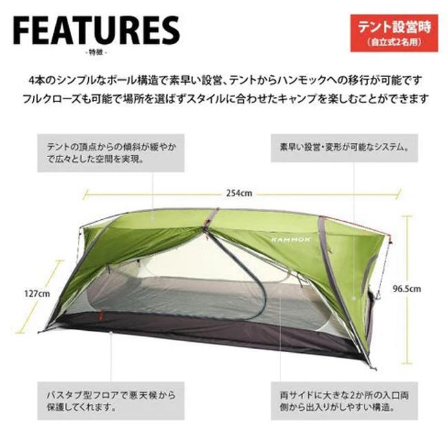 KAMMOK カモック サンダ2.0 アーバーグリーン KM5812AG 【 ハンモック