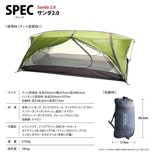 KAMMOK カモック サンダ2.0 アーバーグリーン KM5812AG 【 ハンモック