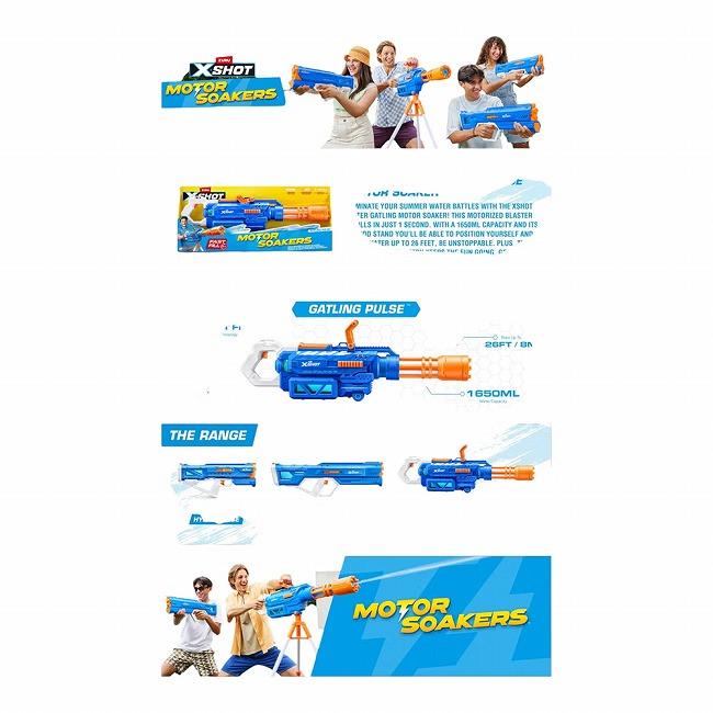 XSHOT エックスショット ウォーターガン ガトリング モーターソーカー