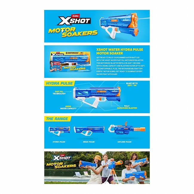 XSHOT エックスショット ウォーターガン ハイドラパルス モーター