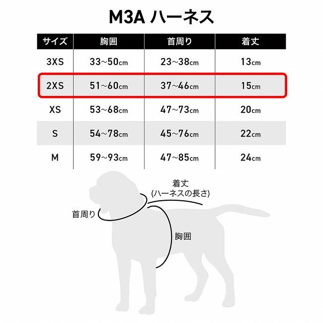 KILONINER キロナイナー M3A ハーネス XXS 【 散歩 犬用品 ペット