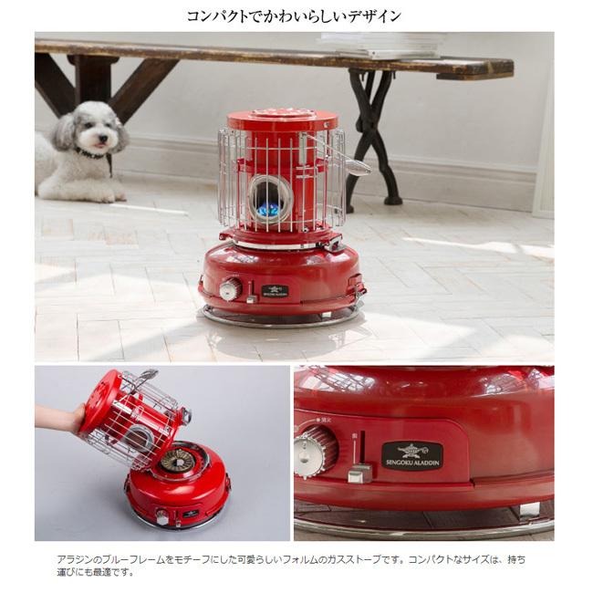 Sengoku Aladdin センゴク アラジン Portable Gas Stove ポータブルガスストーブ レッド SAGBF02A