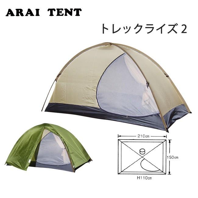 ARAI TENT アライテント RIPEN ライペン テント トレックライズ 2 2〜3人用 【TENTARP】【TENT】 :ari-020:SNB-SHOP - 通販 - Yahoo!ショッピング ARAI TENT アライテント RIPEN ライペン テント トレックライズ 2 2〜3人用 【TENTARP】【TENT】 :ari-020:SNB-SHOP - 通販 - Yahoo!ショッピング