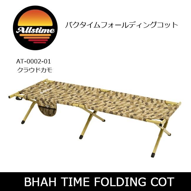 folding cot shop near me