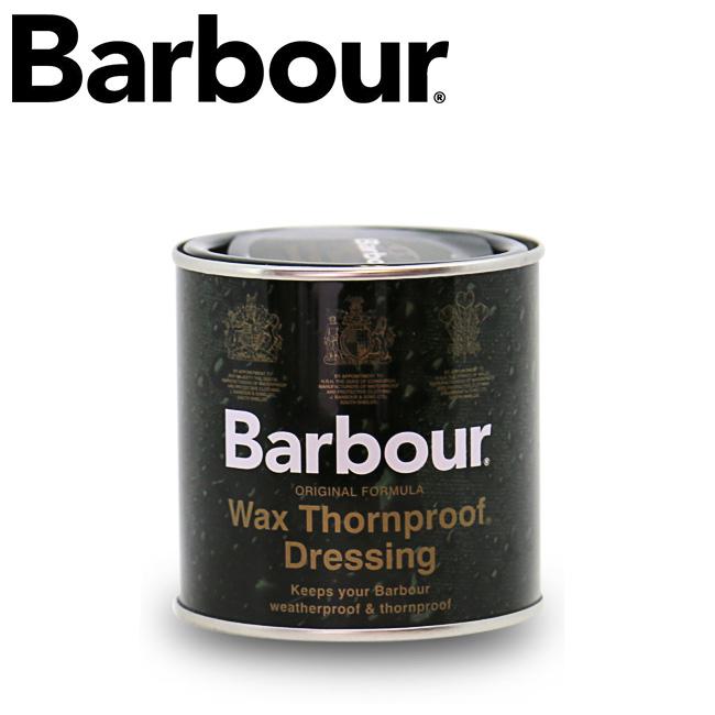 Barbour バブアー ワックスソーンプルーフドレッシング UAC0001/08210051 【オイルドジャケットメンテナンス用/ケア用品/防水効果】｜snb-shop