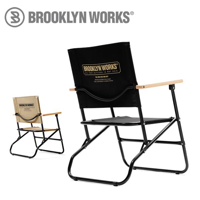 ブルックリンワークス BROOKLYN WORKS FIELD CHAIR フィールド チェア