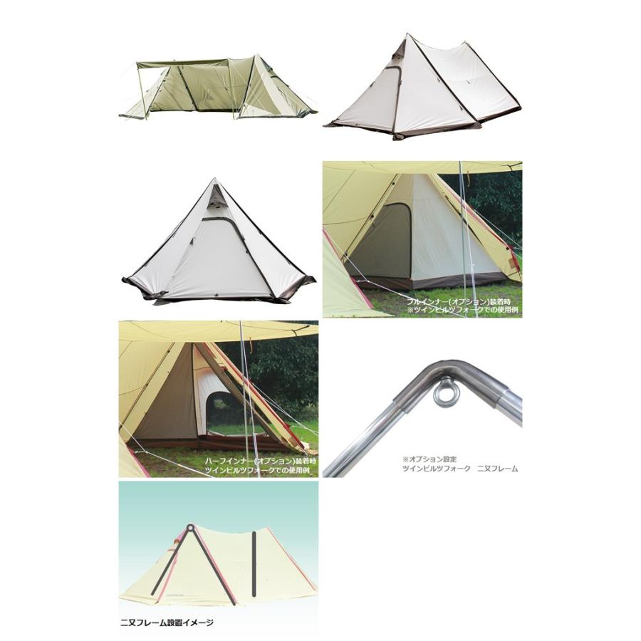 CAMPAL JAPAN キャンパルジャパン ツインピルツフォーク T/C 3345 【TENTARP】【TENT】 テント 小川キャンパル キャンパルジャパン 小川テント OGAWA CAMPAL｜snb-shop｜02