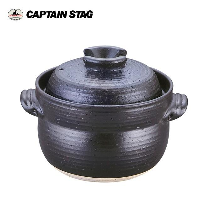CAPTAIN STAG キャプテンスタッグ 和膳亭 ご飯鍋2合 白米 二重蓋 定番人気！ 最高品質の MK-1471 陶製 電子レンジ