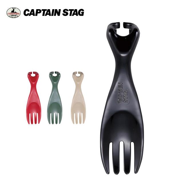 CAPTAIN STAG キャプテンスタッグ シェラカップフォーク 【キャンプ/アウトドア/BBQ】【メール便・代引不可】｜snb-shop