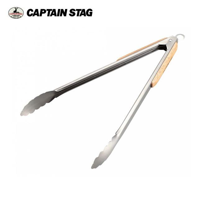 CAPTAIN STAG キャプテンスタッグ BBQ ウッドグリップトング35cm UG-3228 【アウトドア/キャンプ/調理/キッチン用品】｜snb-shop