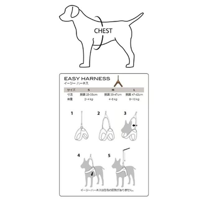CHARLIE'S BACKYARD チャーリーズバックヤード EASY HARNESS S