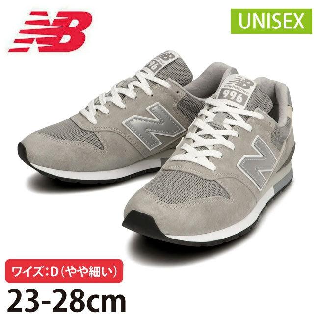 New Balance ニューバランス CM996 GR2 GRAY(ワイズ：D) CM996GR2 【スニーカー/シューズ/靴/アウトドア/ユニセックス/日本正規品】｜snb-shop